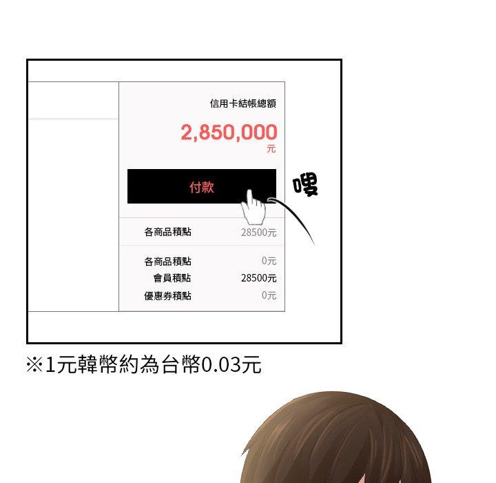 [韩国漫画] 我的完美娃娃/我的专属娃娃 剧情,OL#[86P]-28