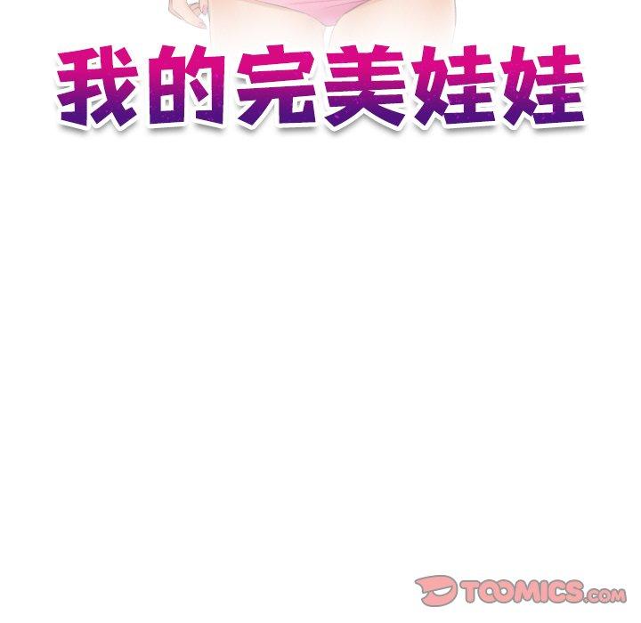 [韩国漫画] 我的完美娃娃/我的专属娃娃 剧情,OL#[86P]-32