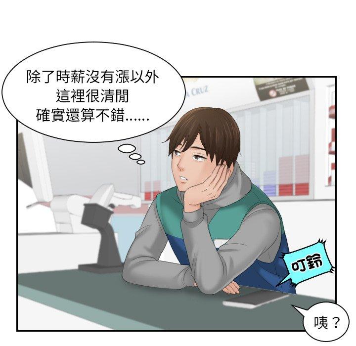 [韩国漫画] 我的完美娃娃/我的专属娃娃 剧情,OL#[86P]-35