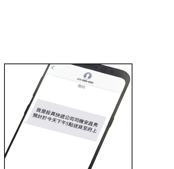 [韩国漫画] 我的完美娃娃/我的专属娃娃 剧情,OL#[86P]-36