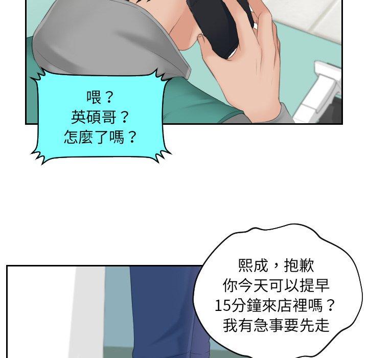 [韩国漫画] 我的完美娃娃/我的专属娃娃 剧情,OL#[86P]-39