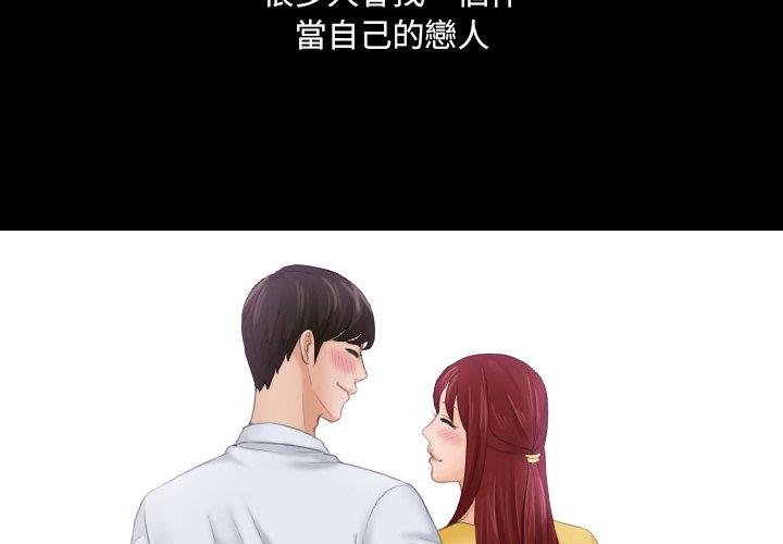 [韩国漫画] 我的完美娃娃/我的专属娃娃 剧情,OL#[86P]-4