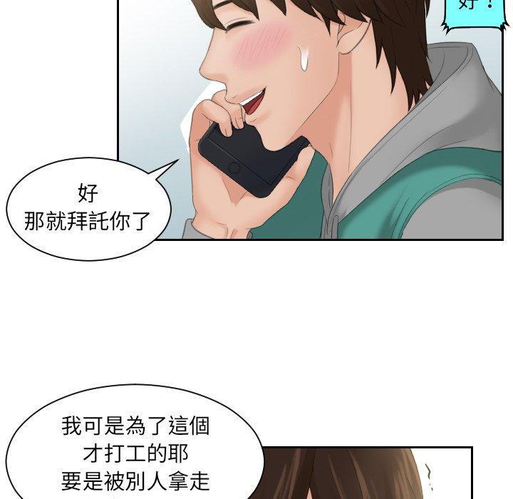 [韩国漫画] 我的完美娃娃/我的专属娃娃 剧情,OL#[86P]-41