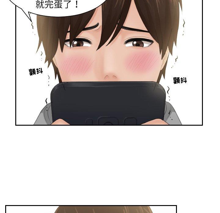 [韩国漫画] 我的完美娃娃/我的专属娃娃 剧情,OL#[86P]-42