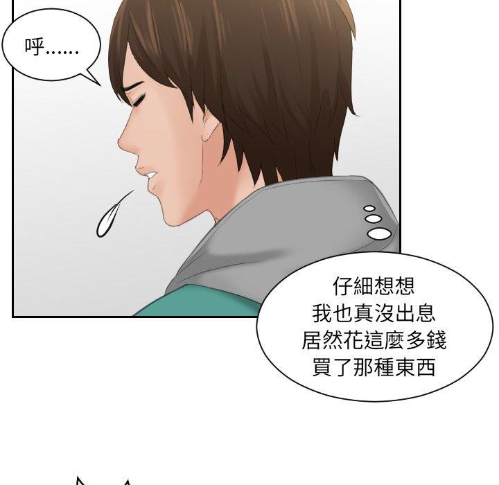 [韩国漫画] 我的完美娃娃/我的专属娃娃 剧情,OL#[86P]-43