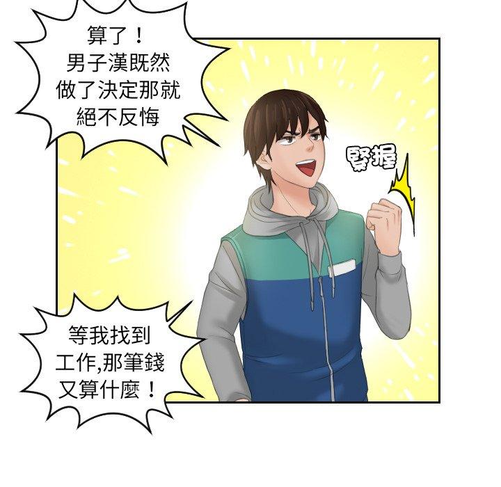 [韩国漫画] 我的完美娃娃/我的专属娃娃 剧情,OL#[86P]-44