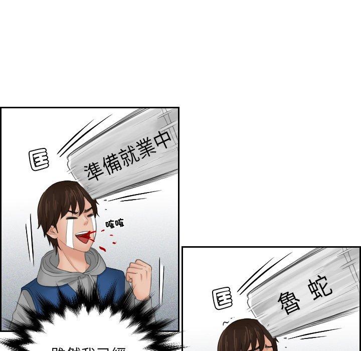 [韩国漫画] 我的完美娃娃/我的专属娃娃 剧情,OL#[86P]-45