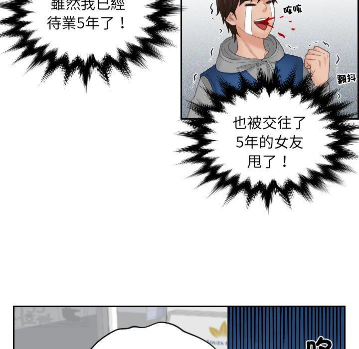 [韩国漫画] 我的完美娃娃/我的专属娃娃 剧情,OL#[86P]-46
