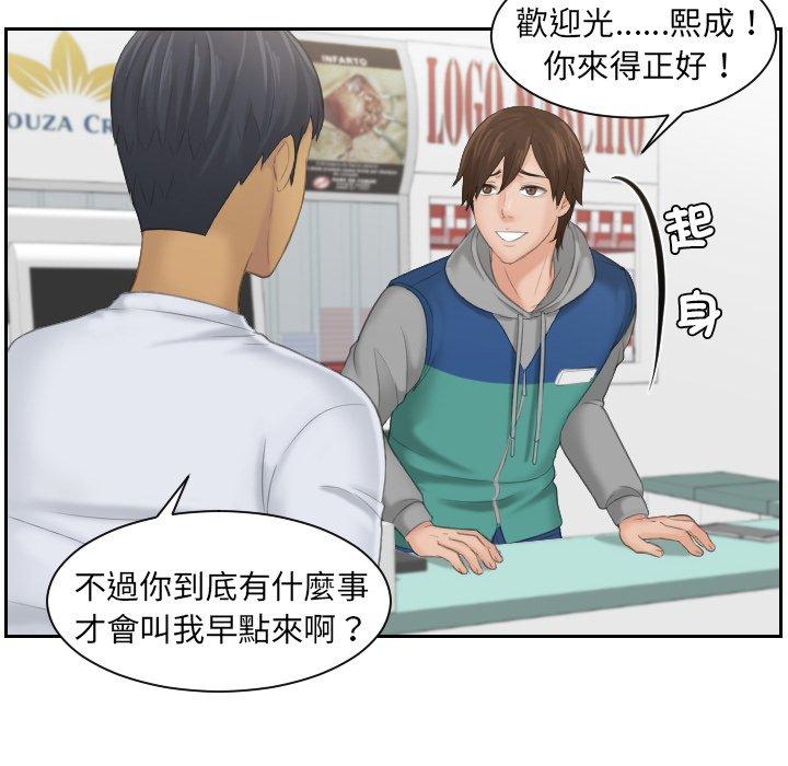 [韩国漫画] 我的完美娃娃/我的专属娃娃 剧情,OL#[86P]-48