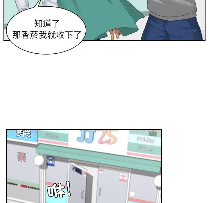 [韩国漫画] 我的完美娃娃/我的专属娃娃 剧情,OL#[86P]-51