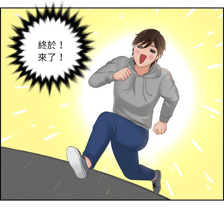 [韩国漫画] 我的完美娃娃/我的专属娃娃 剧情,OL#[86P]-55