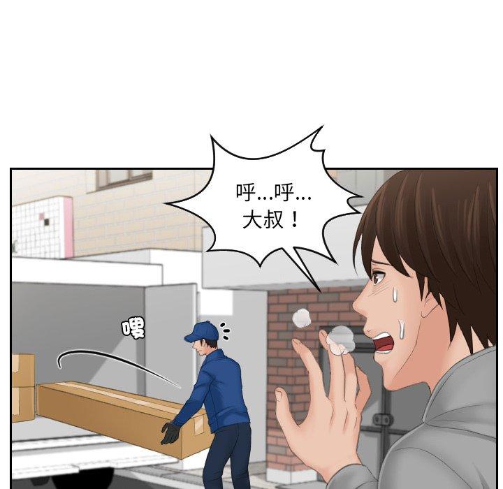 [韩国漫画] 我的完美娃娃/我的专属娃娃 剧情,OL#[86P]-56