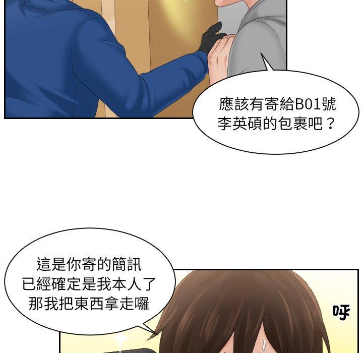 [韩国漫画] 我的完美娃娃/我的专属娃娃 剧情,OL#[86P]-58