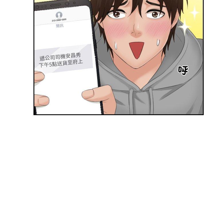 [韩国漫画] 我的完美娃娃/我的专属娃娃 剧情,OL#[86P]-59