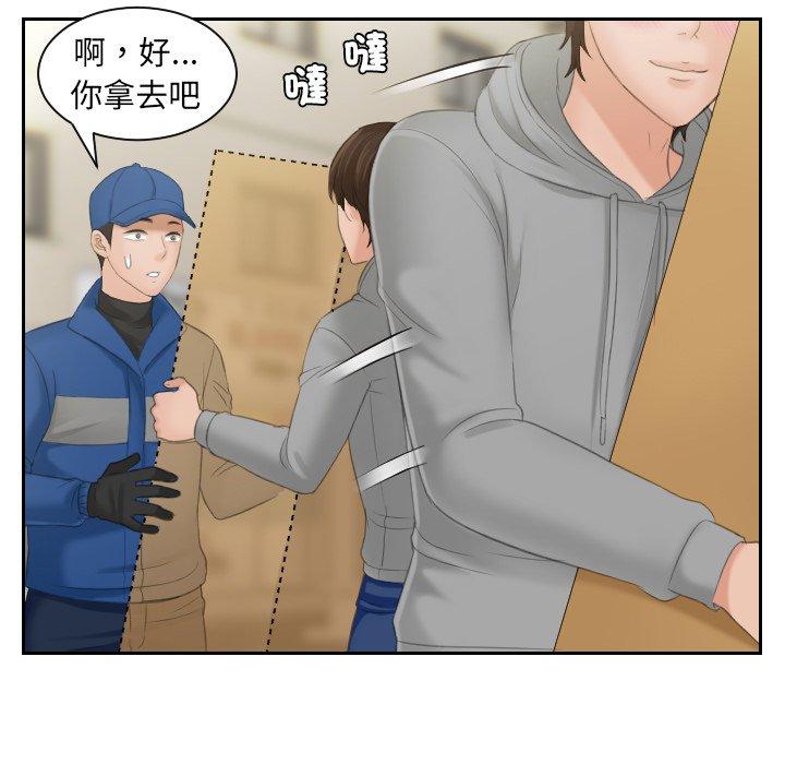 [韩国漫画] 我的完美娃娃/我的专属娃娃 剧情,OL#[86P]-60