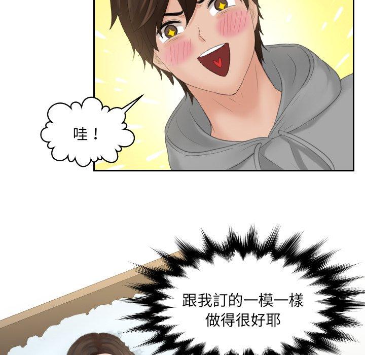 [韩国漫画] 我的完美娃娃/我的专属娃娃 剧情,OL#[86P]-67