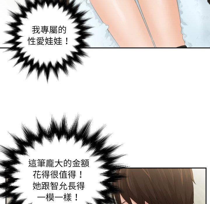 [韩国漫画] 我的完美娃娃/我的专属娃娃 剧情,OL#[86P]-69