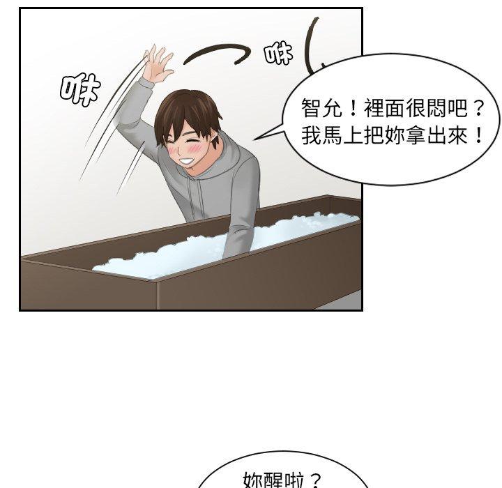 [韩国漫画] 我的完美娃娃/我的专属娃娃 剧情,OL#[86P]-71