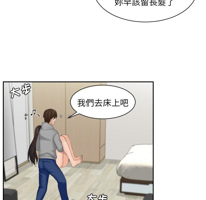 [韩国漫画] 我的完美娃娃/我的专属娃娃 剧情,OL#[86P]-73