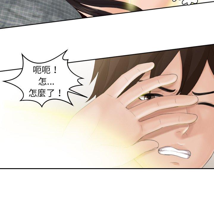 [韩国漫画] 我的完美娃娃/我的专属娃娃 剧情,OL#[86P]-85