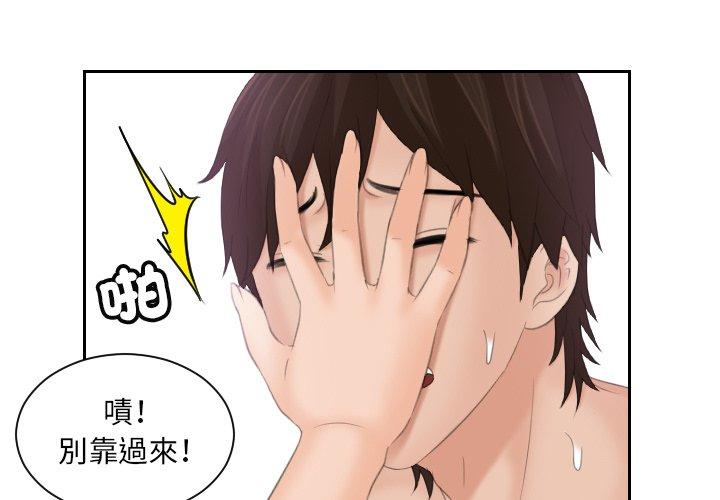 [韩国漫画] 我的完美娃娃/我的专属娃娃 剧情,OL#[91P]-1