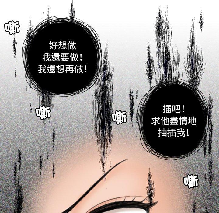 [韩国漫画] 我的完美娃娃/我的专属娃娃 剧情,OL#[91P]-14