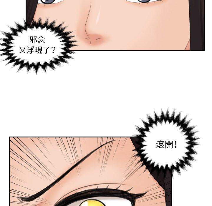 [韩国漫画] 我的完美娃娃/我的专属娃娃 剧情,OL#[91P]-16