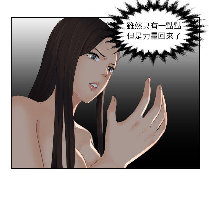 [韩国漫画] 我的完美娃娃/我的专属娃娃 剧情,OL#[91P]-19