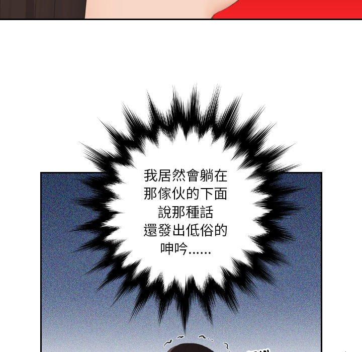 [韩国漫画] 我的完美娃娃/我的专属娃娃 剧情,OL#[91P]-22