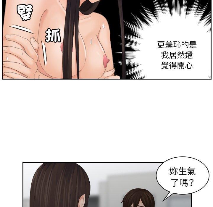 [韩国漫画] 我的完美娃娃/我的专属娃娃 剧情,OL#[91P]-24