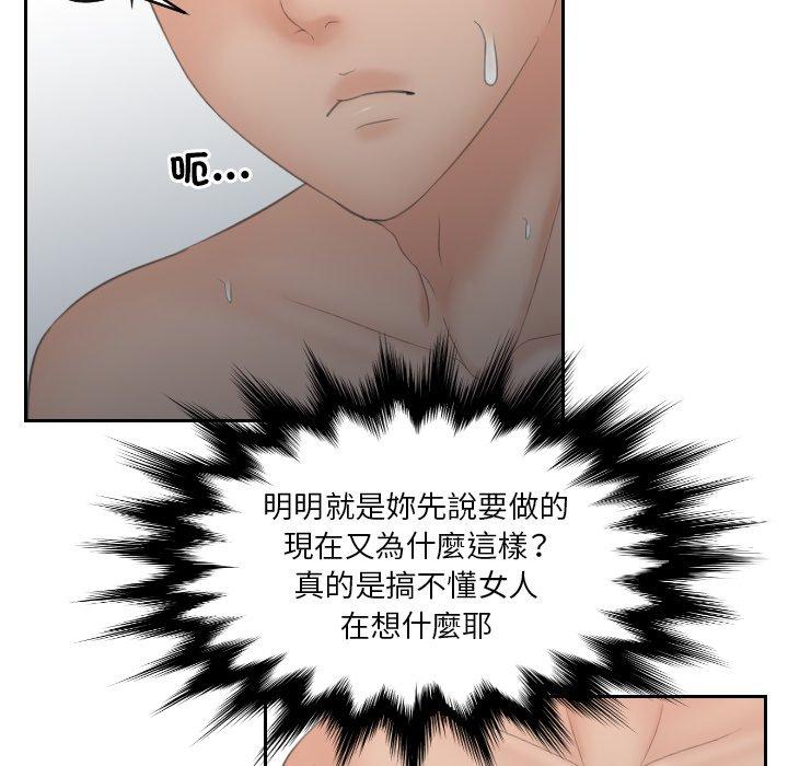 [韩国漫画] 我的完美娃娃/我的专属娃娃 剧情,OL#[91P]-26