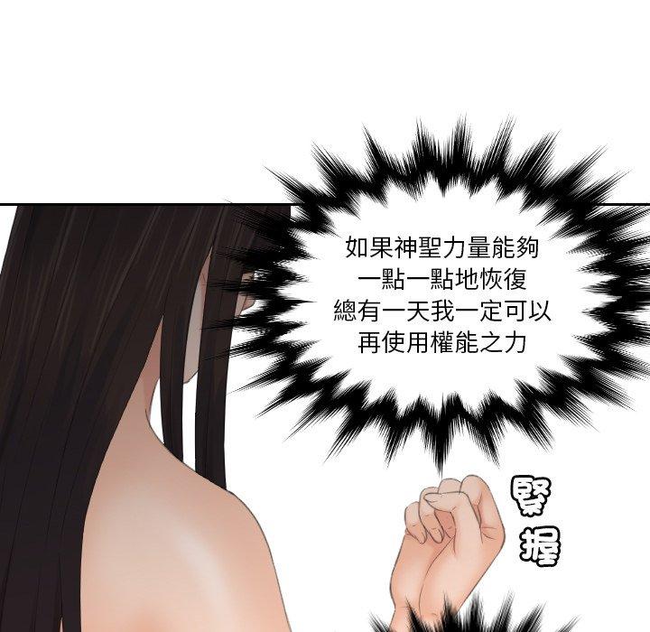 [韩国漫画] 我的完美娃娃/我的专属娃娃 剧情,OL#[91P]-30