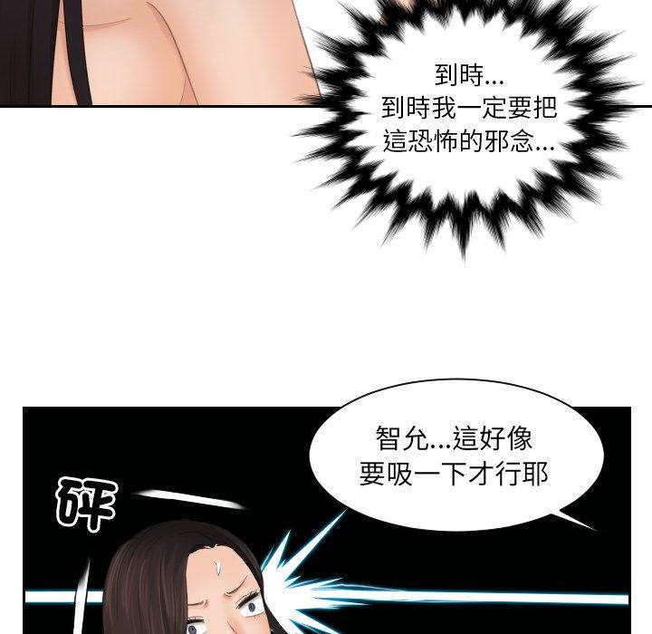 [韩国漫画] 我的完美娃娃/我的专属娃娃 剧情,OL#[91P]-31