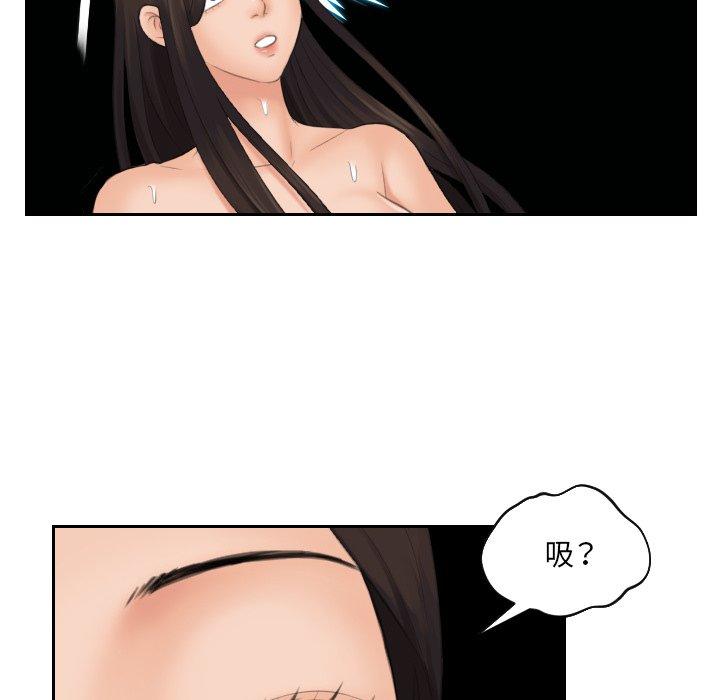 [韩国漫画] 我的完美娃娃/我的专属娃娃 剧情,OL#[91P]-32