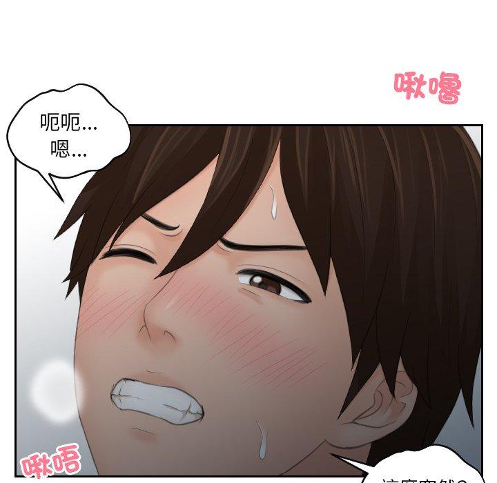 [韩国漫画] 我的完美娃娃/我的专属娃娃 剧情,OL#[91P]-36