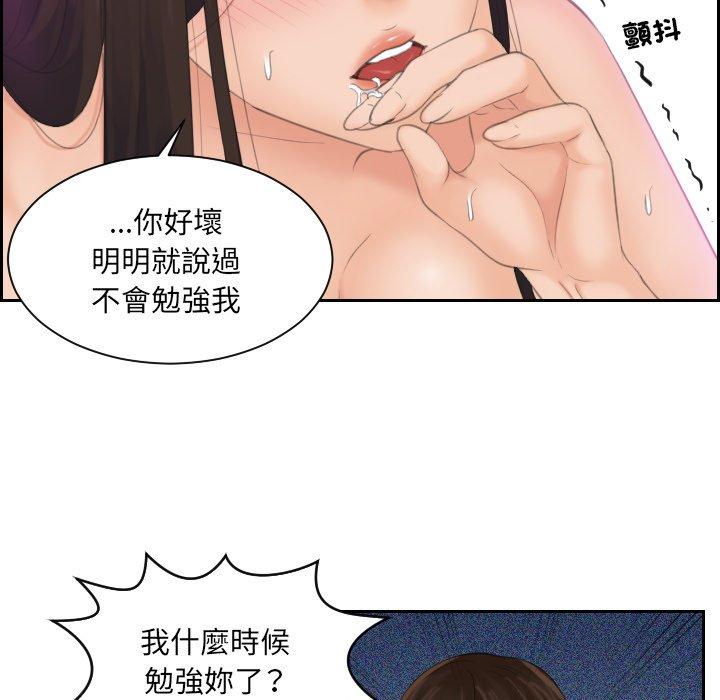 [韩国漫画] 我的完美娃娃/我的专属娃娃 剧情,OL#[91P]-46