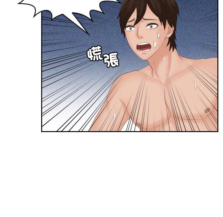 [韩国漫画] 我的完美娃娃/我的专属娃娃 剧情,OL#[91P]-47