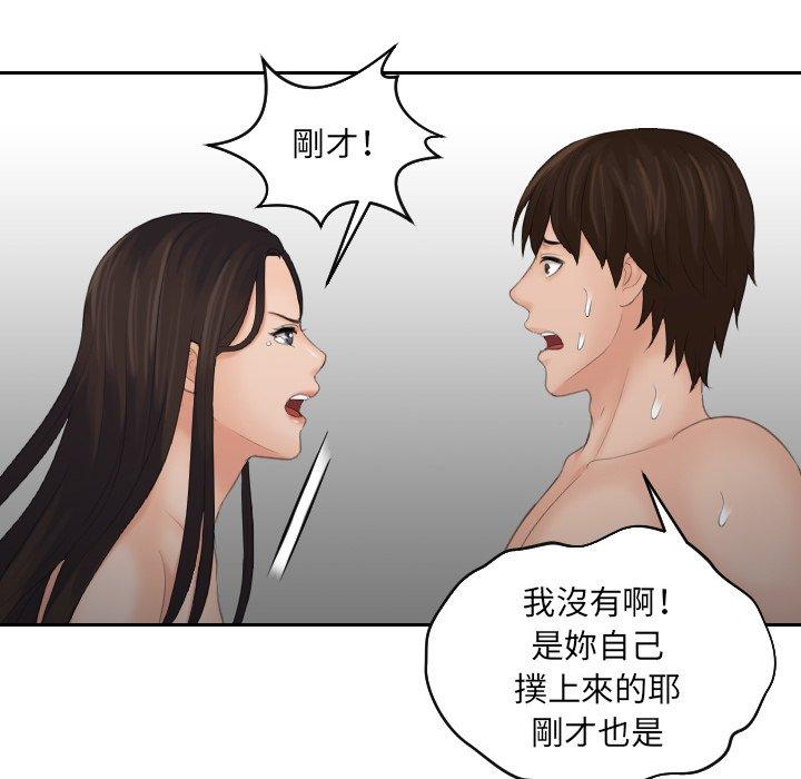 [韩国漫画] 我的完美娃娃/我的专属娃娃 剧情,OL#[91P]-48