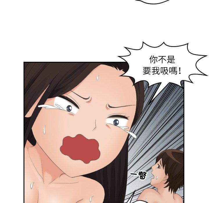 [韩国漫画] 我的完美娃娃/我的专属娃娃 剧情,OL#[91P]-49