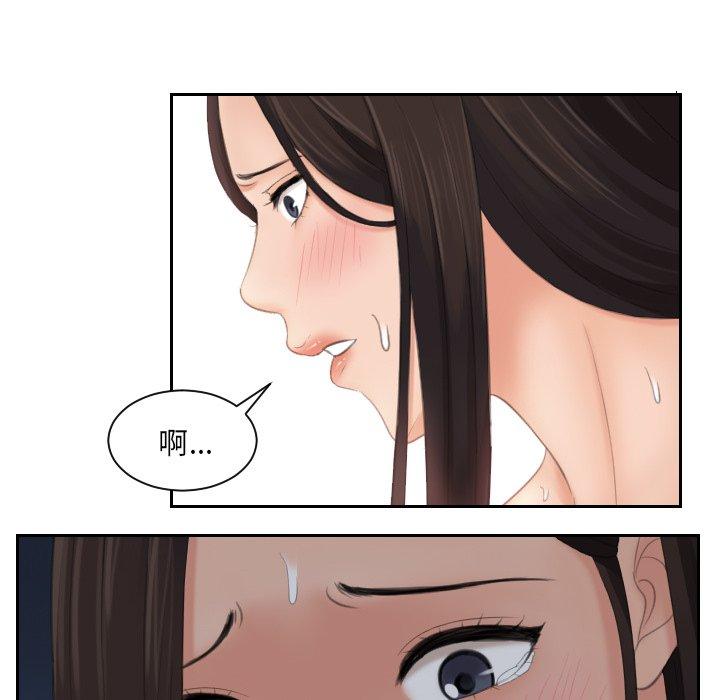 [韩国漫画] 我的完美娃娃/我的专属娃娃 剧情,OL#[91P]-53