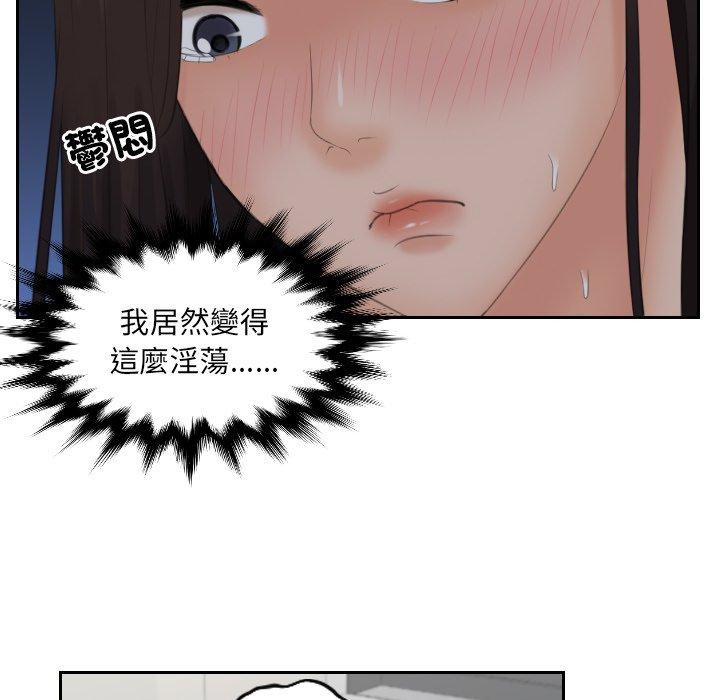 [韩国漫画] 我的完美娃娃/我的专属娃娃 剧情,OL#[91P]-54