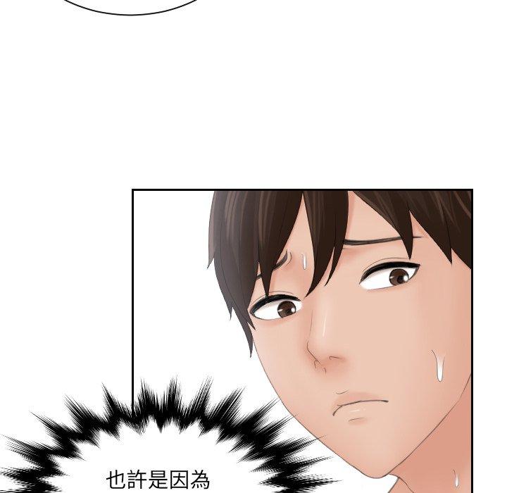 [韩国漫画] 我的完美娃娃/我的专属娃娃 剧情,OL#[91P]-57