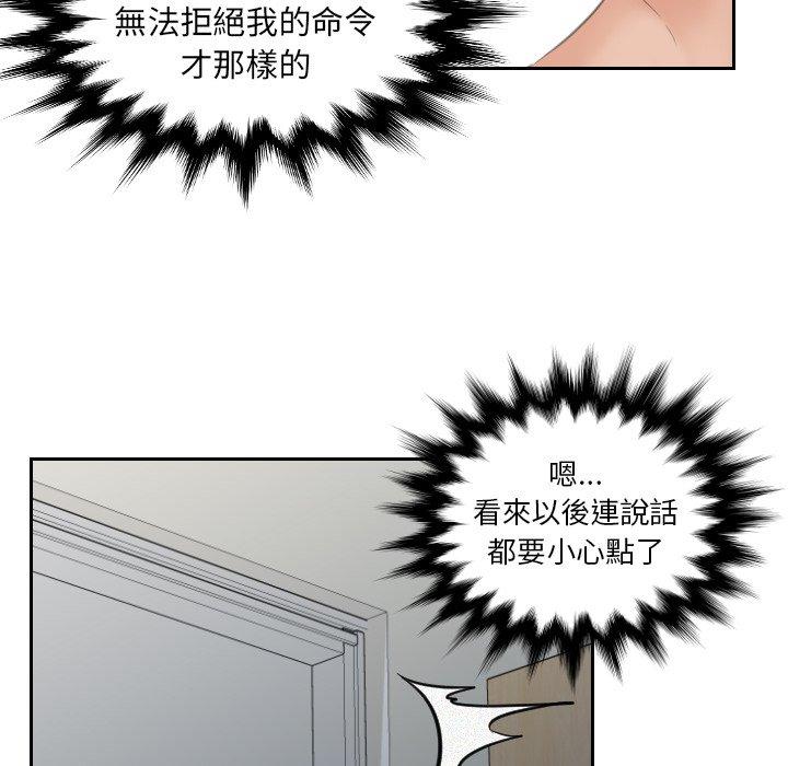 [韩国漫画] 我的完美娃娃/我的专属娃娃 剧情,OL#[91P]-58
