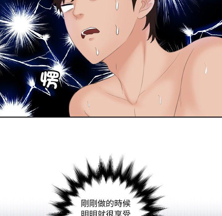 [韩国漫画] 我的完美娃娃/我的专属娃娃 剧情,OL#[91P]-6