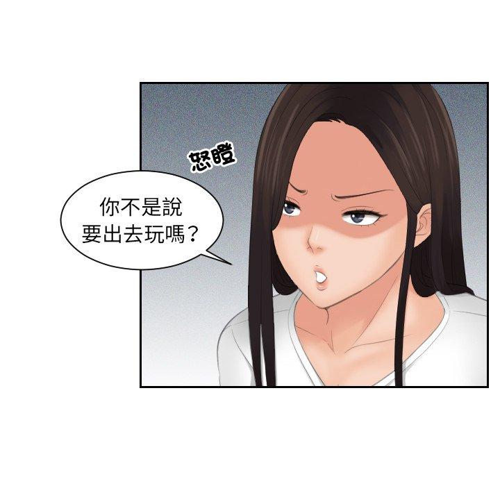 [韩国漫画] 我的完美娃娃/我的专属娃娃 剧情,OL#[91P]-65