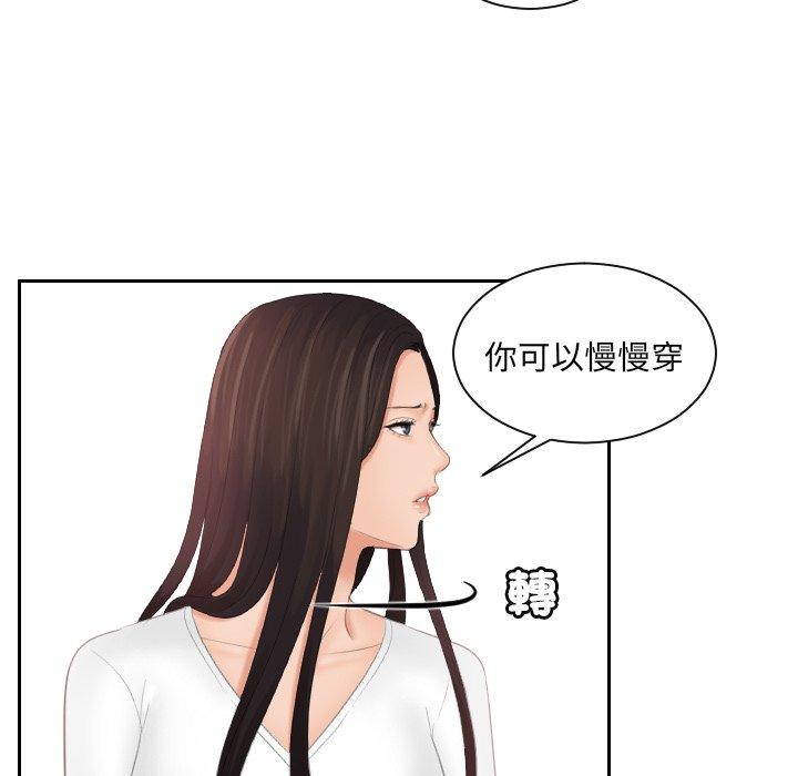 [韩国漫画] 我的完美娃娃/我的专属娃娃 剧情,OL#[91P]-67