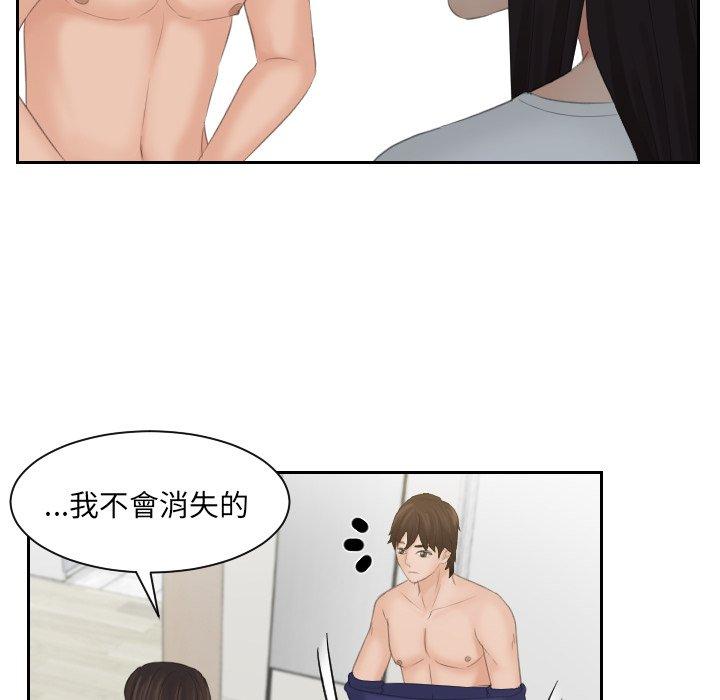 [韩国漫画] 我的完美娃娃/我的专属娃娃 剧情,OL#[91P]-69