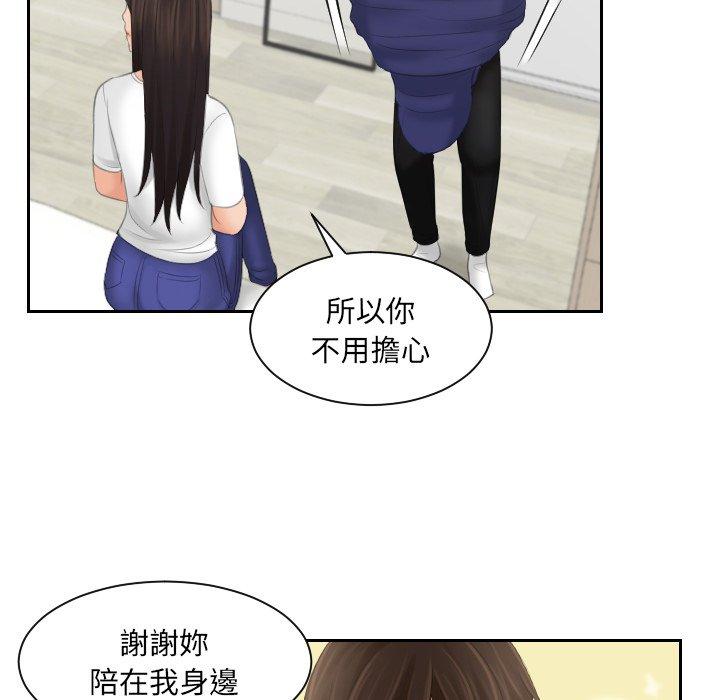 [韩国漫画] 我的完美娃娃/我的专属娃娃 剧情,OL#[91P]-70