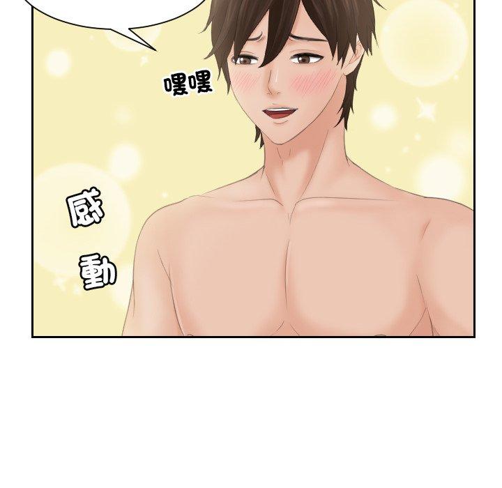 [韩国漫画] 我的完美娃娃/我的专属娃娃 剧情,OL#[91P]-71