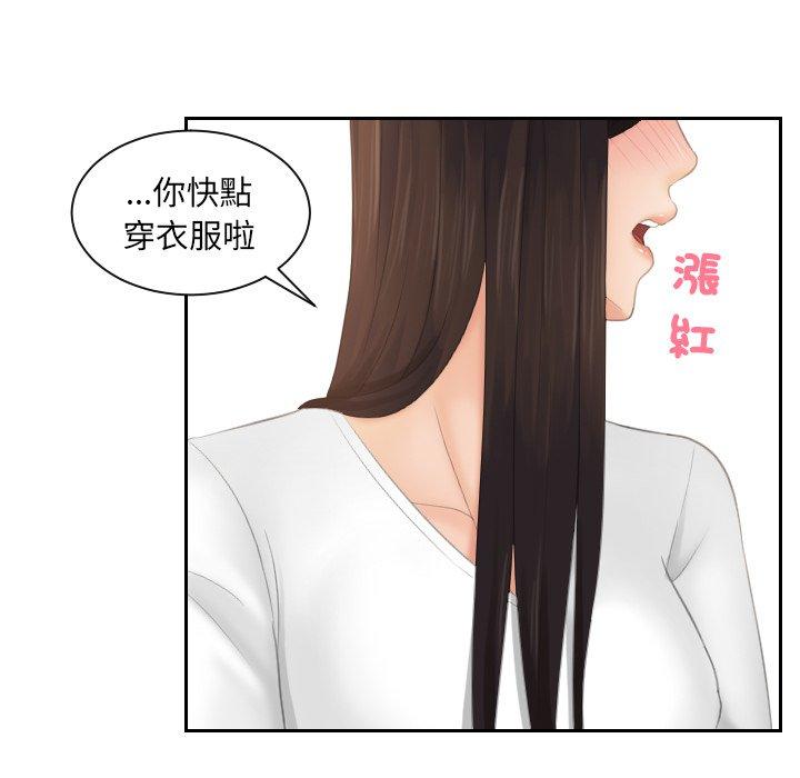 [韩国漫画] 我的完美娃娃/我的专属娃娃 剧情,OL#[91P]-72
